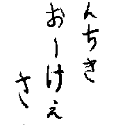20050209_okesa