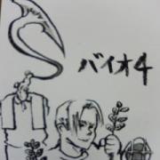 20051104bio4