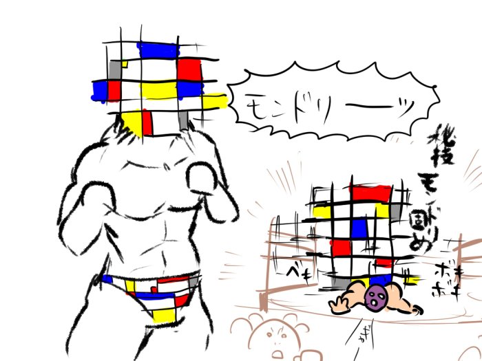 20070911_15mondorian