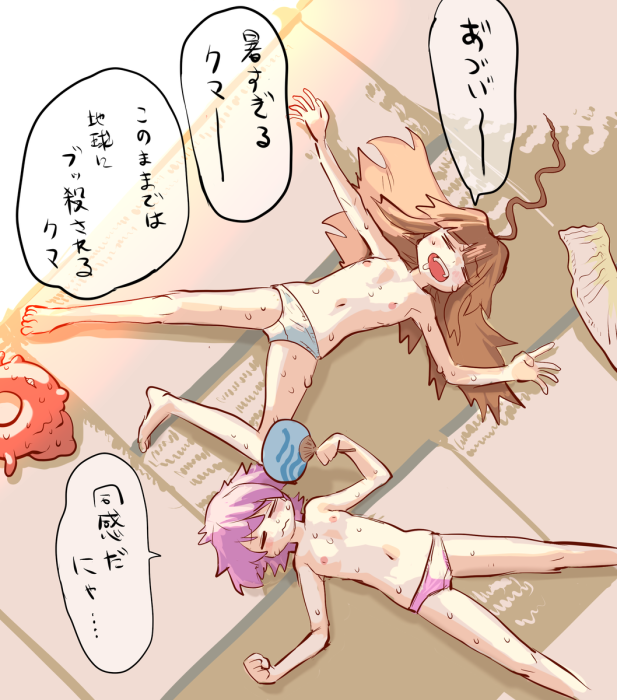 2019_0731_kumatama